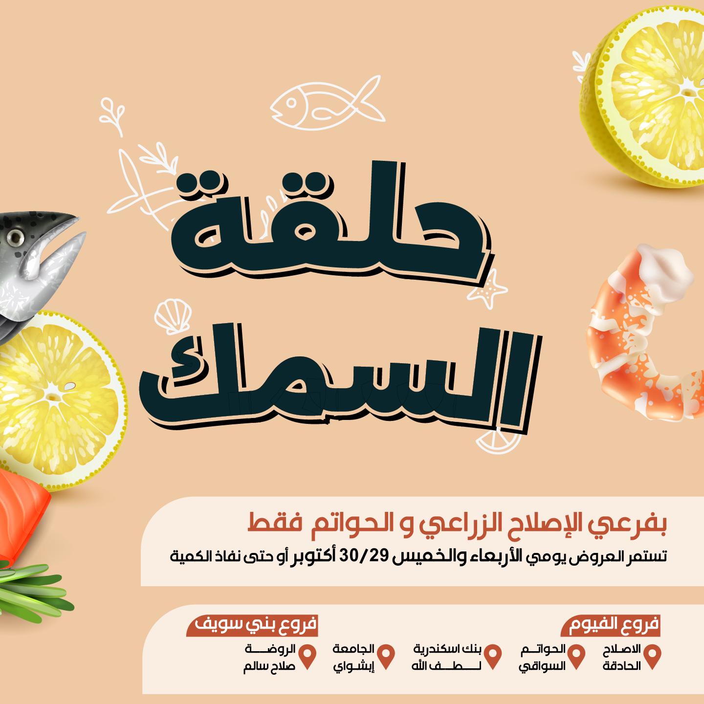 arafa-market offers from 28oct to 1oct 2025 عروض عرفة ماركت من 28 أكتوبر حتى 1 أكتوبر 2025 صفحة رقم 1